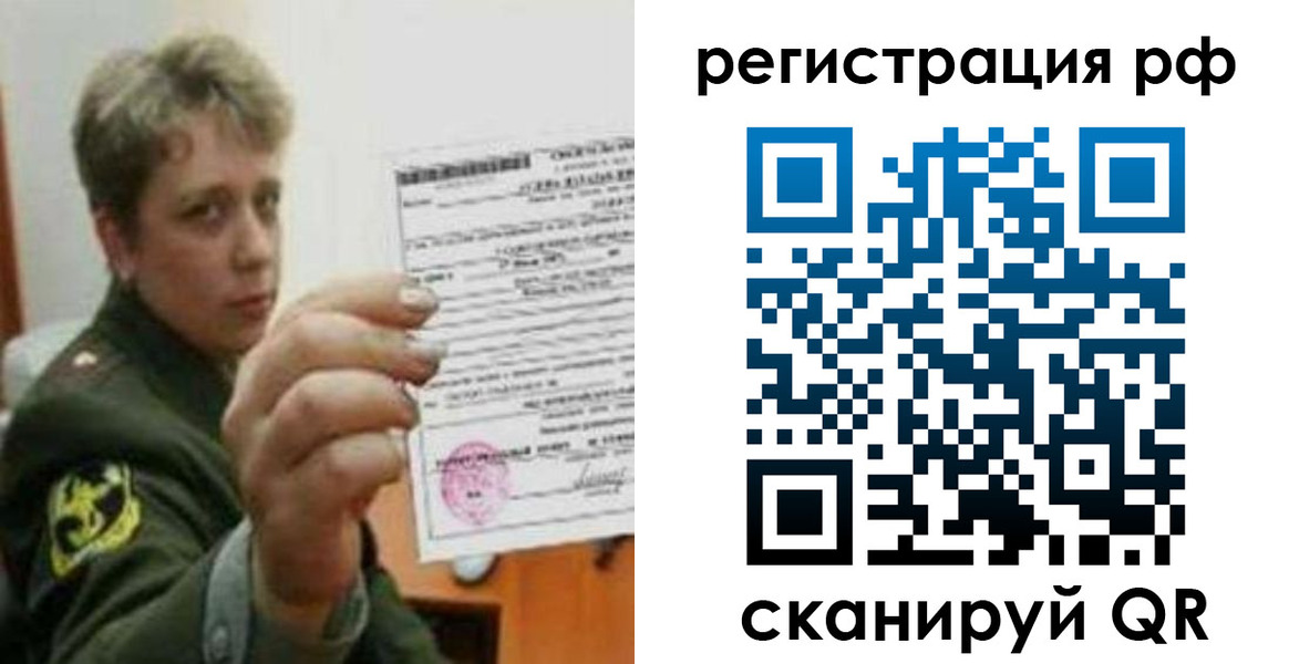 прописка в Нижней Туре