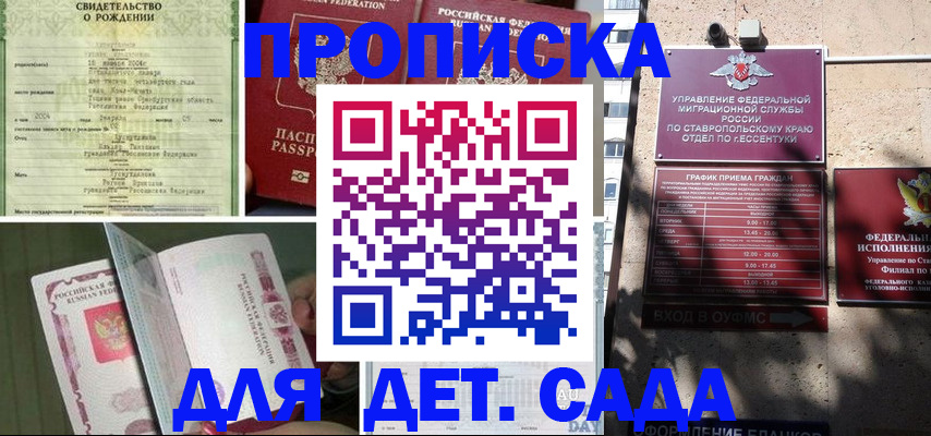 прописка для школы в Нижней Туре