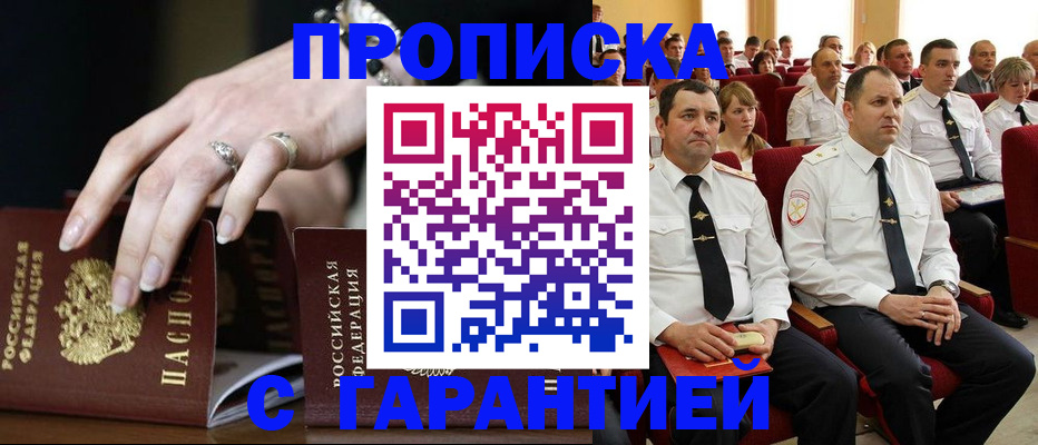 временная регистрация купить в Нижней Туре