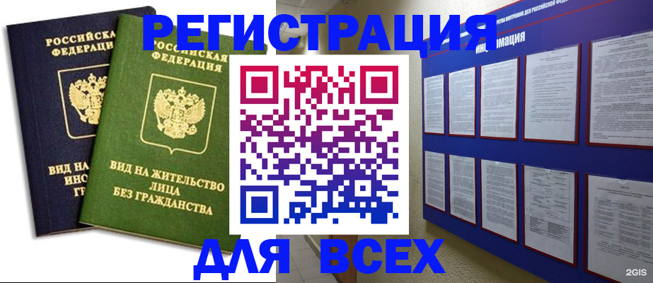 прописка для работы в Нижней Туре